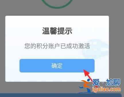 12306手機app怎么激活會員？