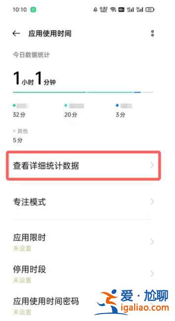 oppo手機一天使用的app在哪看？