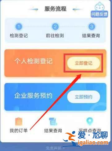 核酸檢測預約二維碼可以重復使用嗎？