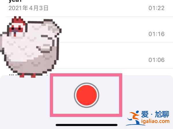 蘋果手機電話通話怎么錄音? 蘋果手機電話通話怎么錄音?