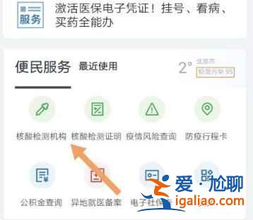 學校要的核酸檢測證明在哪里開？
