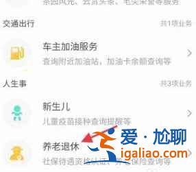 用豫事辦怎么給家里老人認(rèn)證？