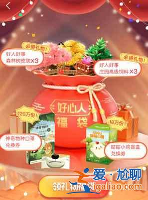 支付寶神奇物種口罩怎么兌換？