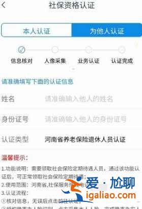 用豫事辦怎么給家里老人認(rèn)證？
