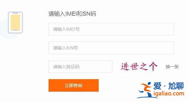 小米12激活保修期怎么看？