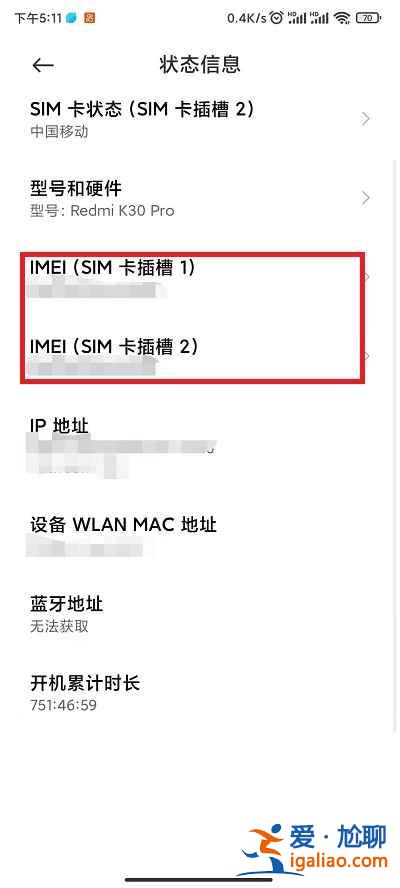 小米12激活保修期怎么看？