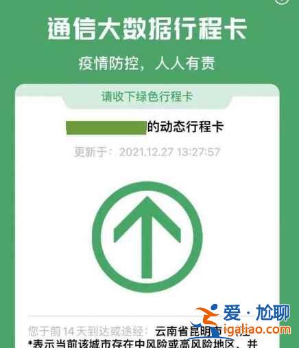 行程碼帶星號需要隔離嗎？