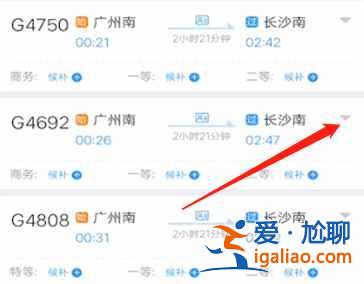 鐵路12306候補下單怎么操作？