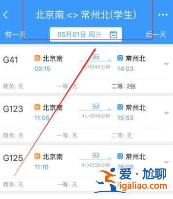 鐵路12306怎么購買學生票后去哪兒取票？