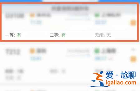 12306微信可以支付嗎？