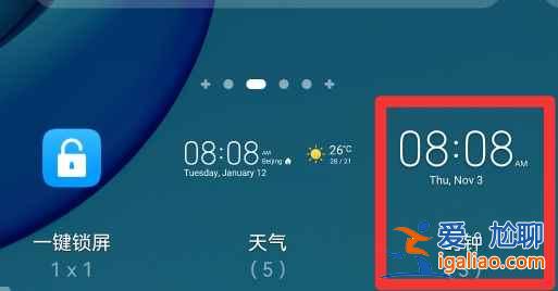 安卓手機(jī)日期怎么顯示到桌面？