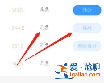 鐵路12306怎么搶票步驟？