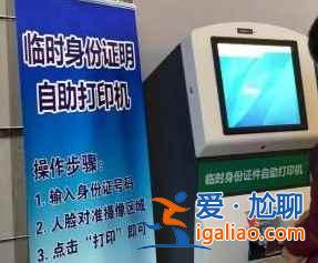電子身份證可以取票嗎？