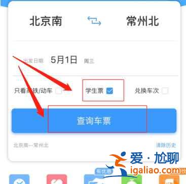 鐵路12306怎么購買學生票后去哪兒取票？