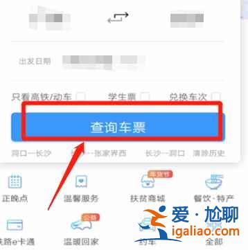 鐵路12306候補下單怎么操作？