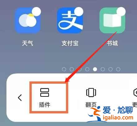 安卓手機(jī)日期怎么顯示到桌面？