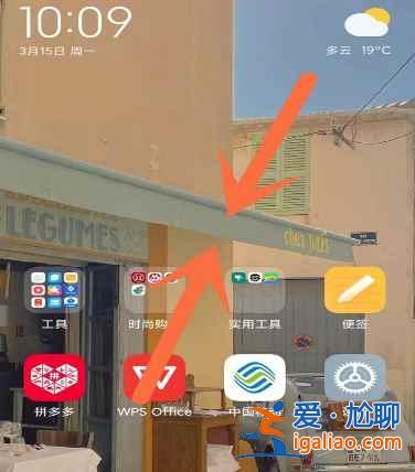 安卓手機(jī)日期怎么顯示到桌面？