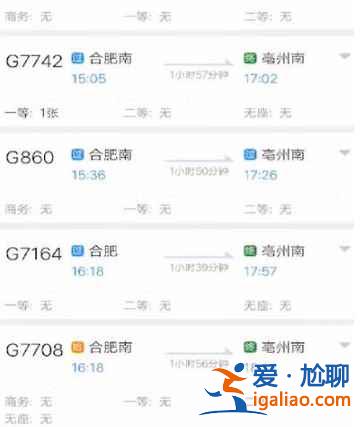 鐵路12306怎么搶票步驟？