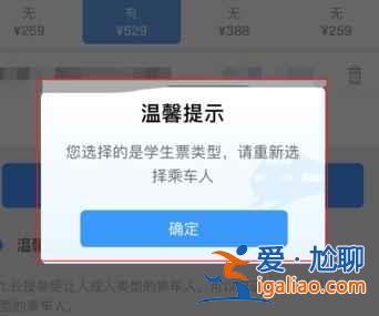 鐵路12306怎么購買學生票后去哪兒取票？