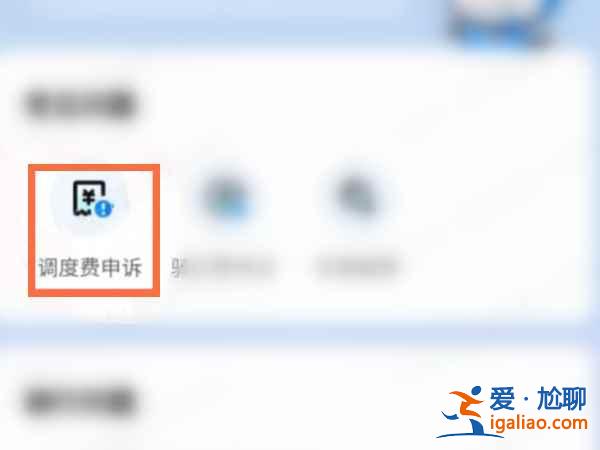 哈羅單車20元調度費怎么申請退費? 哈羅單車20元調度費怎么申請退費?