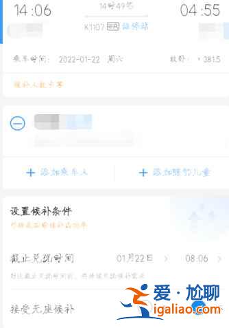 鐵路12306怎么搶票步驟？