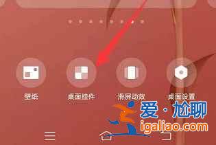 安卓手機(jī)日期怎么顯示到桌面？