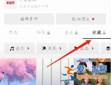 抖音收藏的美食位置在哪里找？