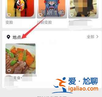 抖音收藏的美食位置在哪里找？