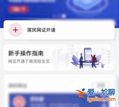 電子身份證在微信哪里？