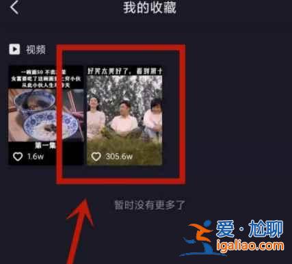 抖音收藏的視頻不見了是什么原因？