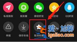 抖音收藏的視頻怎么刪除？