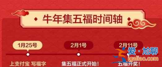支付寶2022集五福活動什么時候開始？