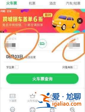 微信上買票12306在哪里登錄？