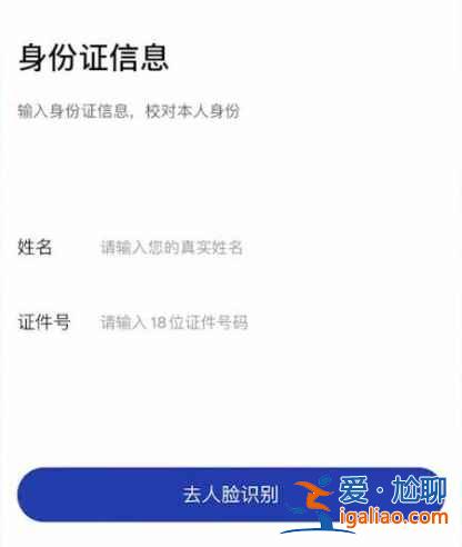 電子身份證在微信哪里？
