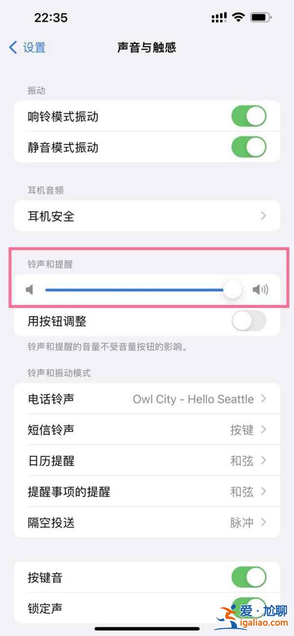 蘋果手機(jī)鬧鐘音量大小在哪調(diào)？