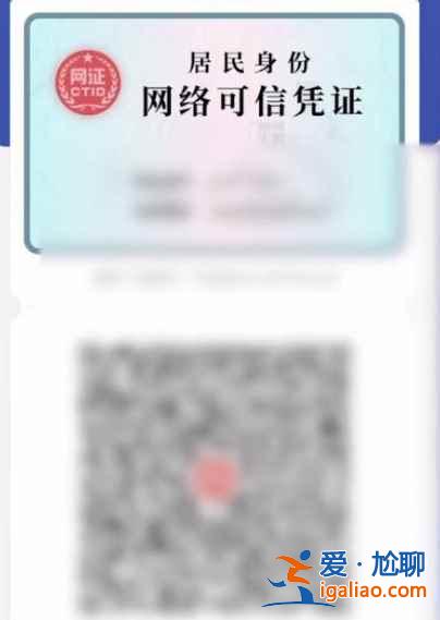 電子身份證在微信哪里？