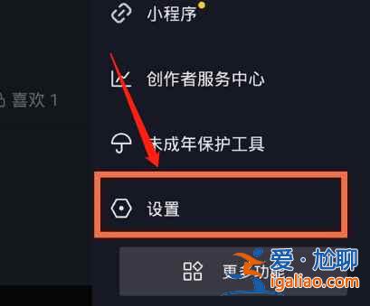 抖音怎么隱身讓別人看不到你在線？