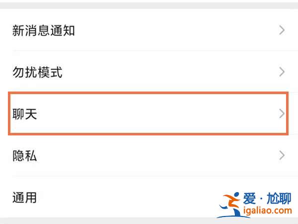 微信聊天背景圖尺寸怎么調？
