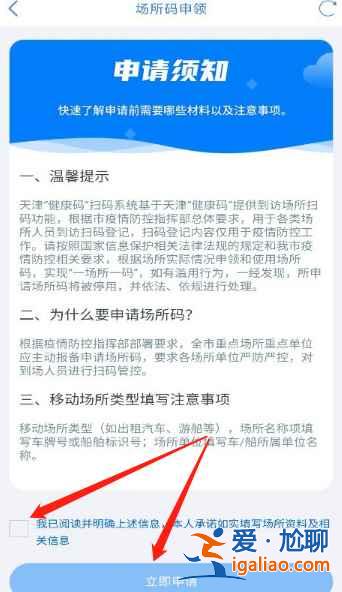 天津健康碼場所碼怎么弄? 天津健康碼場所碼怎么弄?