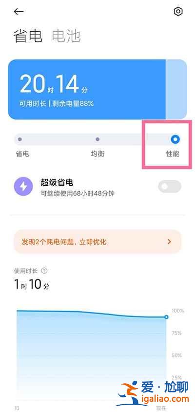 小米12高性能模式在哪打開(kāi)？