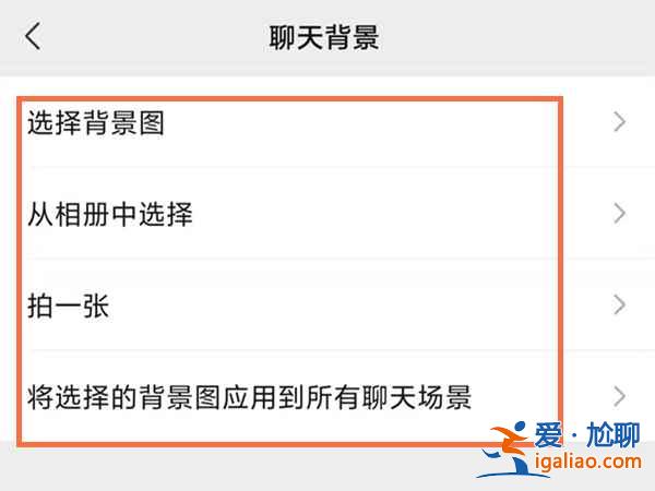 微信聊天背景圖尺寸怎么調？