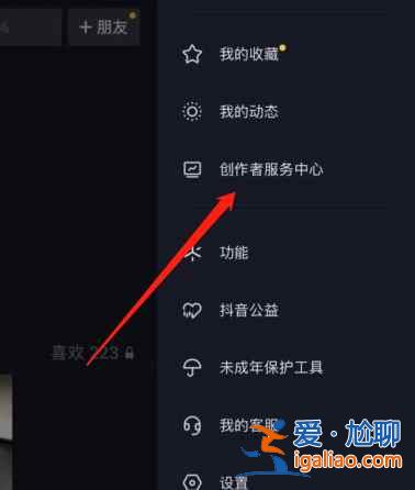 抖音怎么設(shè)置不讓別人保存我的視頻？