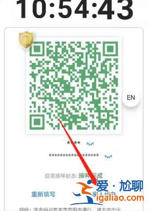 小孩天津健康碼怎么弄? 小孩天津健康碼怎么弄?