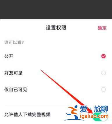 抖音怎么設(shè)置不讓別人保存我的視頻？