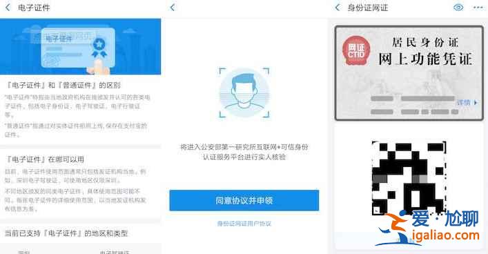 電子身份證可以坐火車和飛機嗎? 電子身份證可以坐火車和飛機嗎?