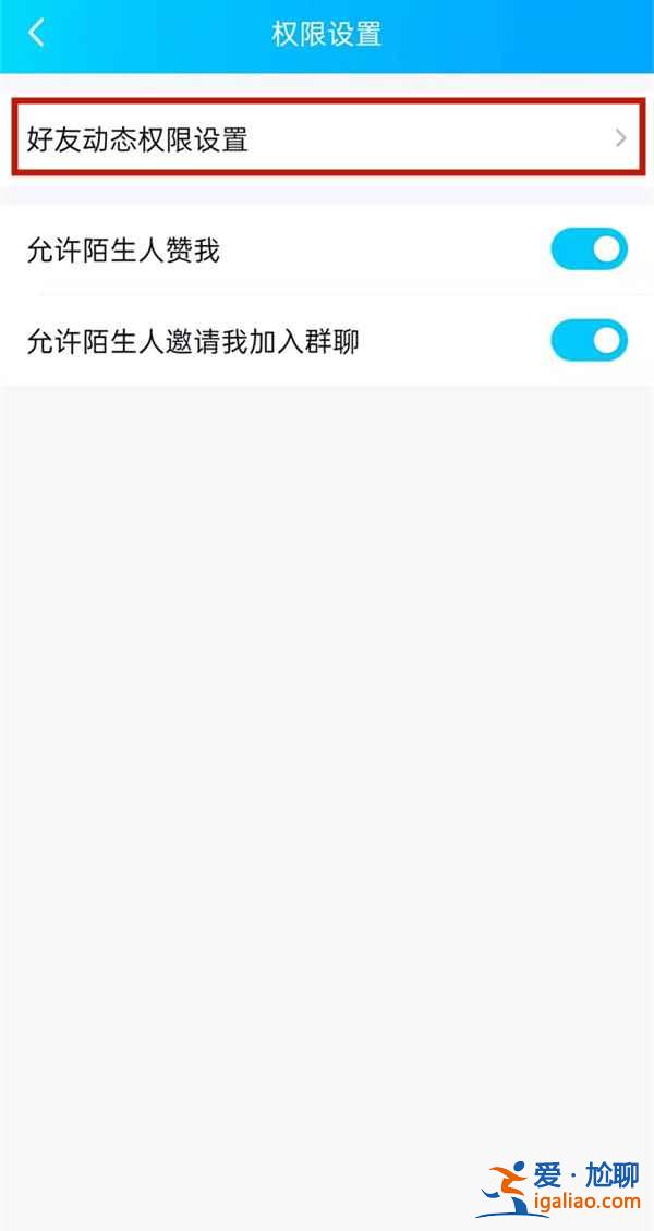 qq空間評論怎么弄成僅共同好友可見？