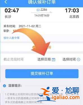 12306預約搶票在哪里看？