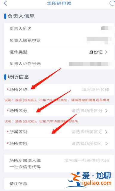 天津健康碼場所碼怎么弄? 天津健康碼場所碼怎么弄?
