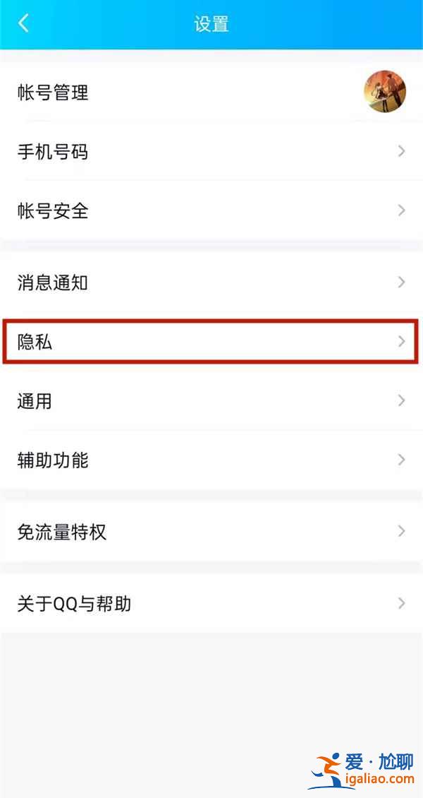 qq空間評論怎么弄成僅共同好友可見？