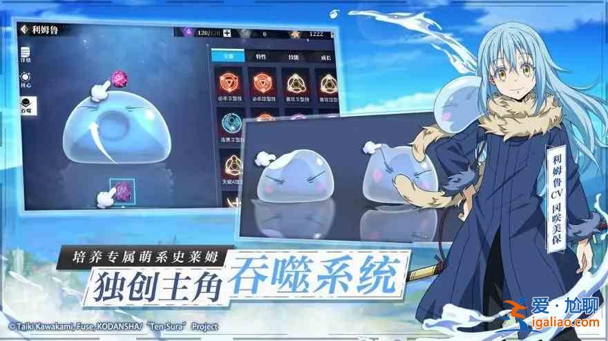 關(guān)于我轉(zhuǎn)生變成史萊姆這檔事開(kāi)服抽哪個(gè)角色？開(kāi)服角色指南與介紹？